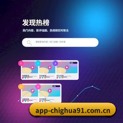 恭喜入驻, 从此您对娱乐圈看透不说透